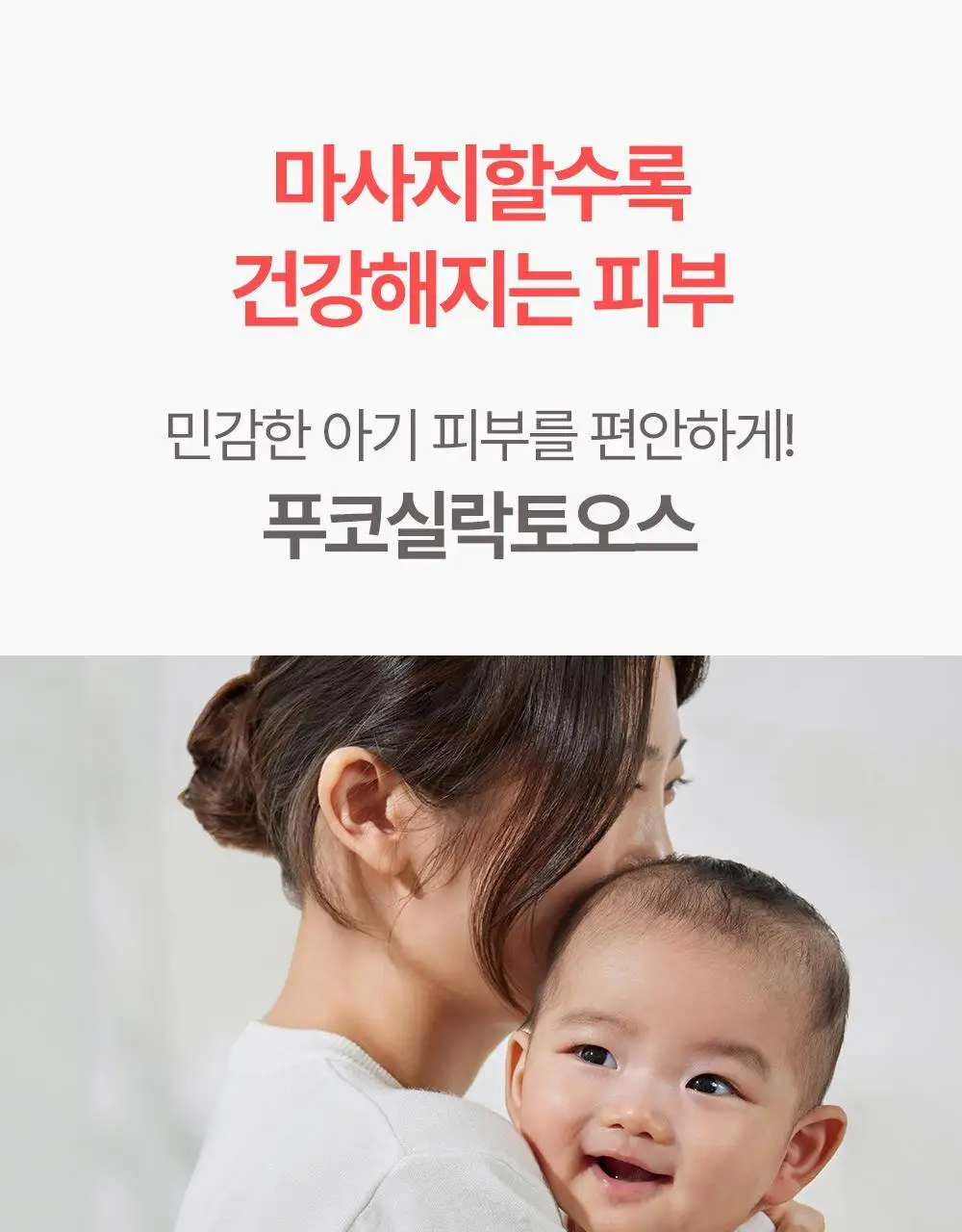 [괄사 마사지용 추천] 아토팜 크림 마사지 오일 200ml 상세페이지 37